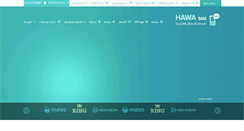 Desktop Screenshot of hawasms.net