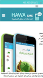Mobile Screenshot of hawasms.net