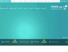 Tablet Screenshot of hawasms.net